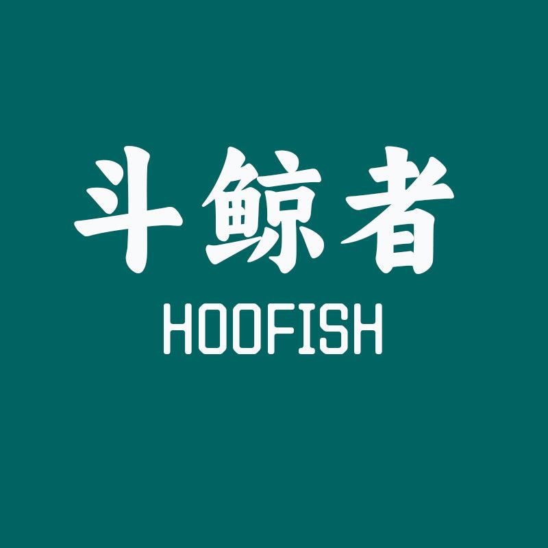 斗鲸者数码
