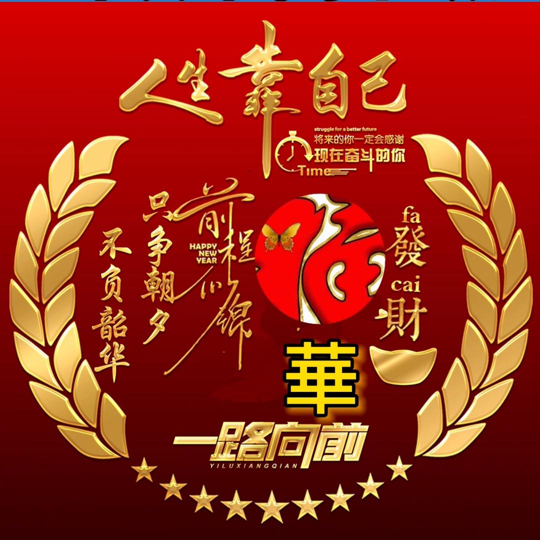 以和为贵🇨🇳