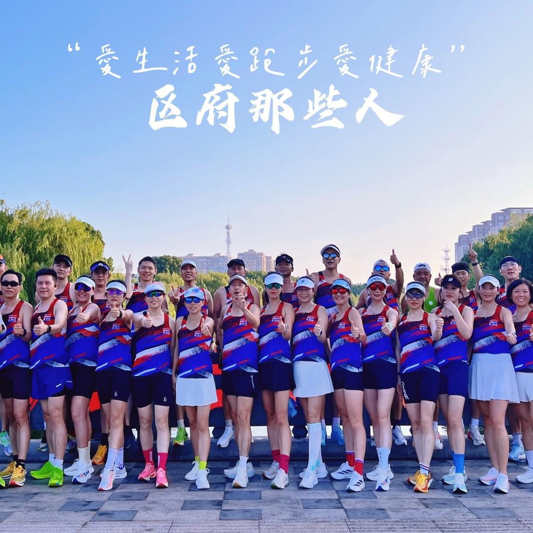 区府那些人