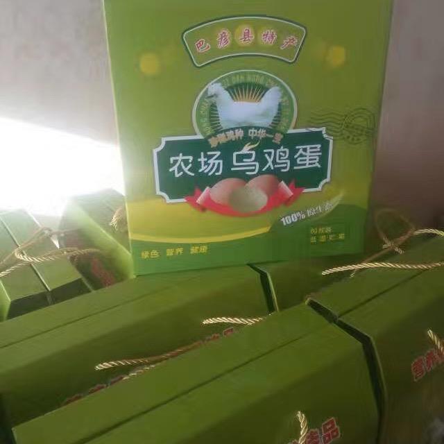 绿皮蛋，常年批发零售，自家养