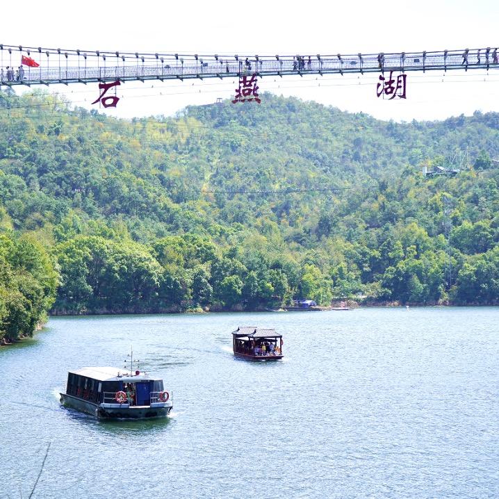 石燕湖景区观察室