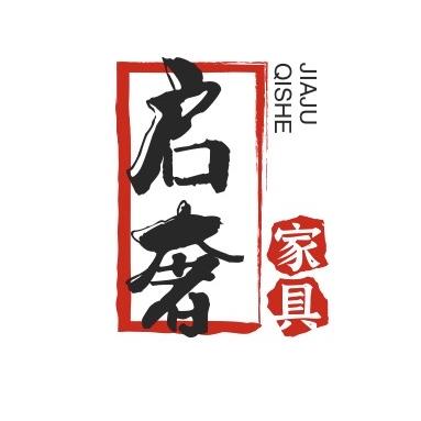 启奢家具旗舰店