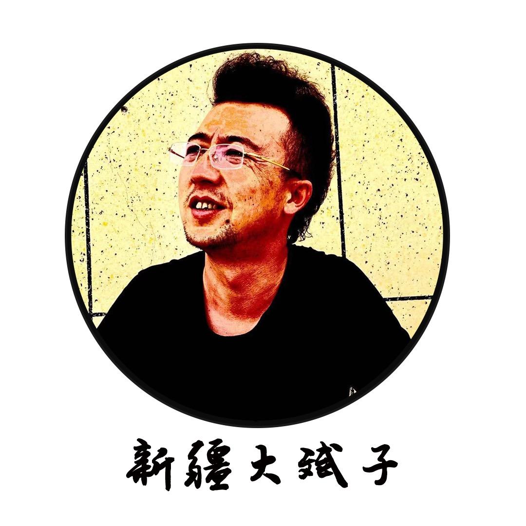 大斌子2