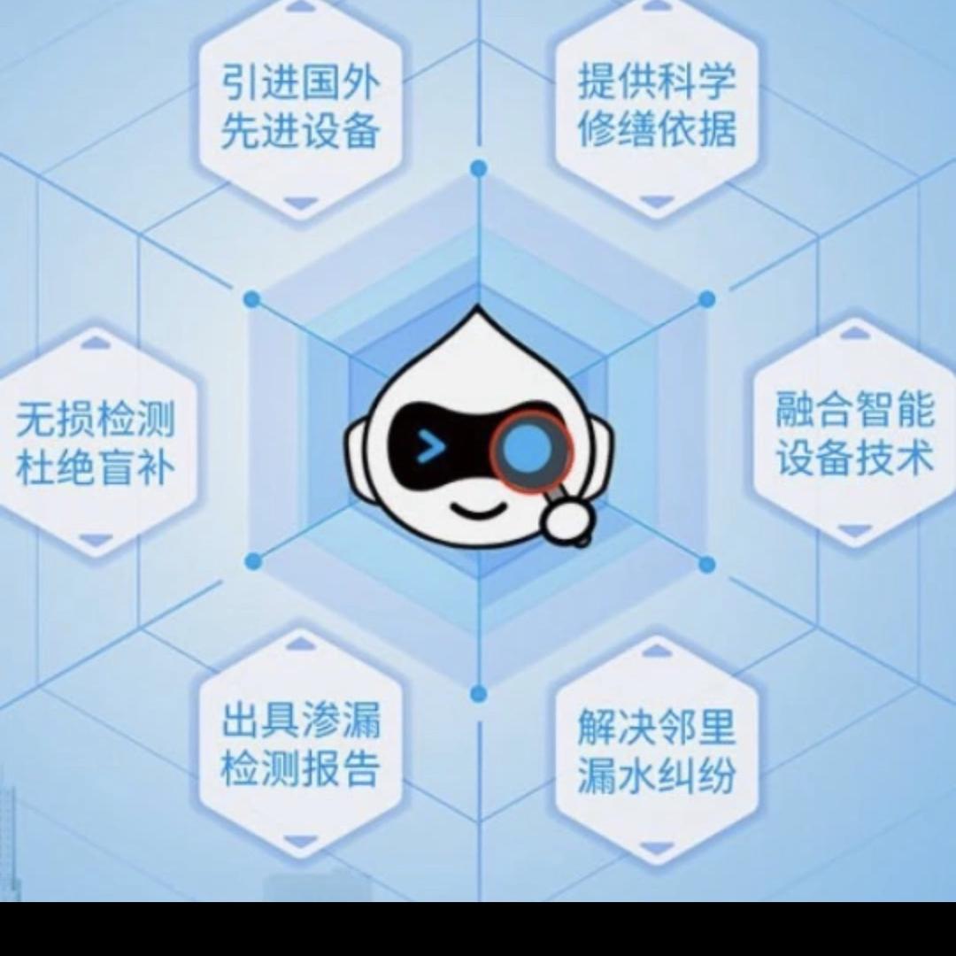 广州明晨第三方漏水检测   鉴定机构