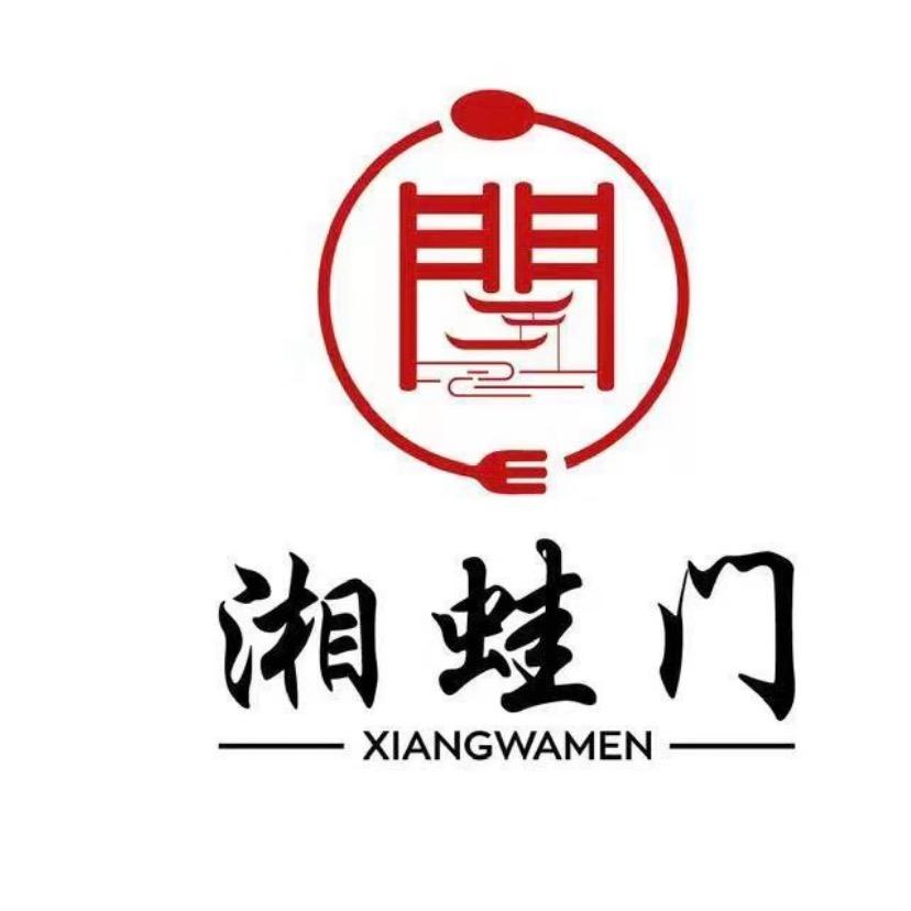 湘蛙门马鞍山店