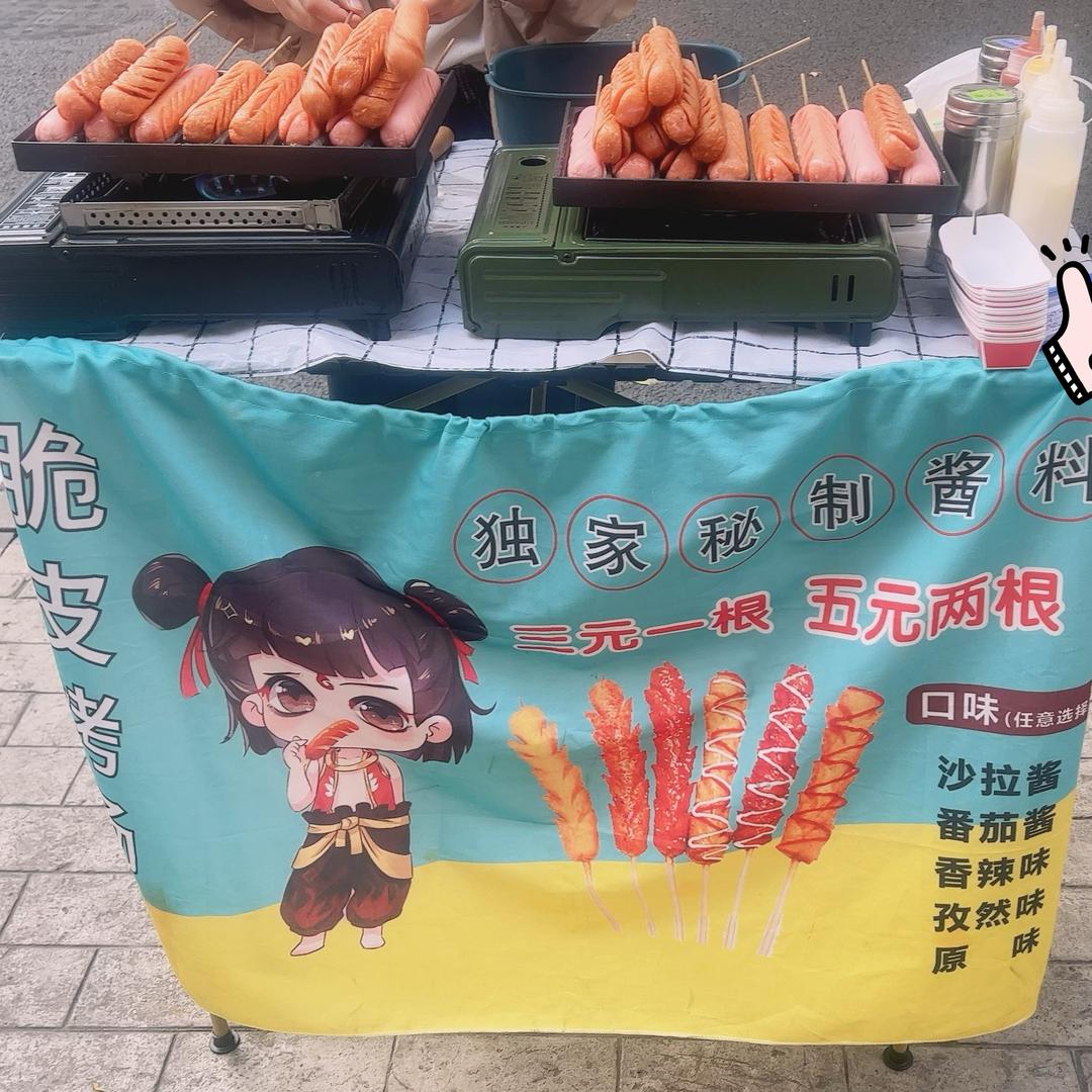 烤肠小摊