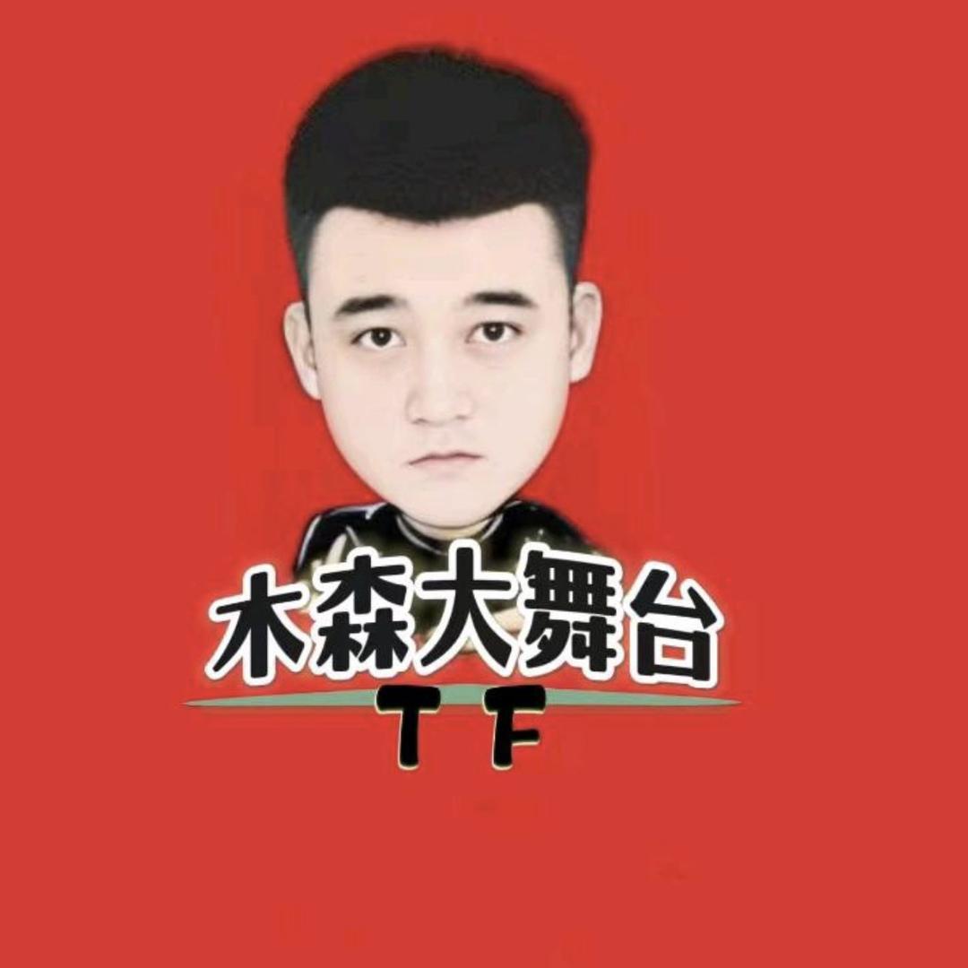 木森好物优选推荐