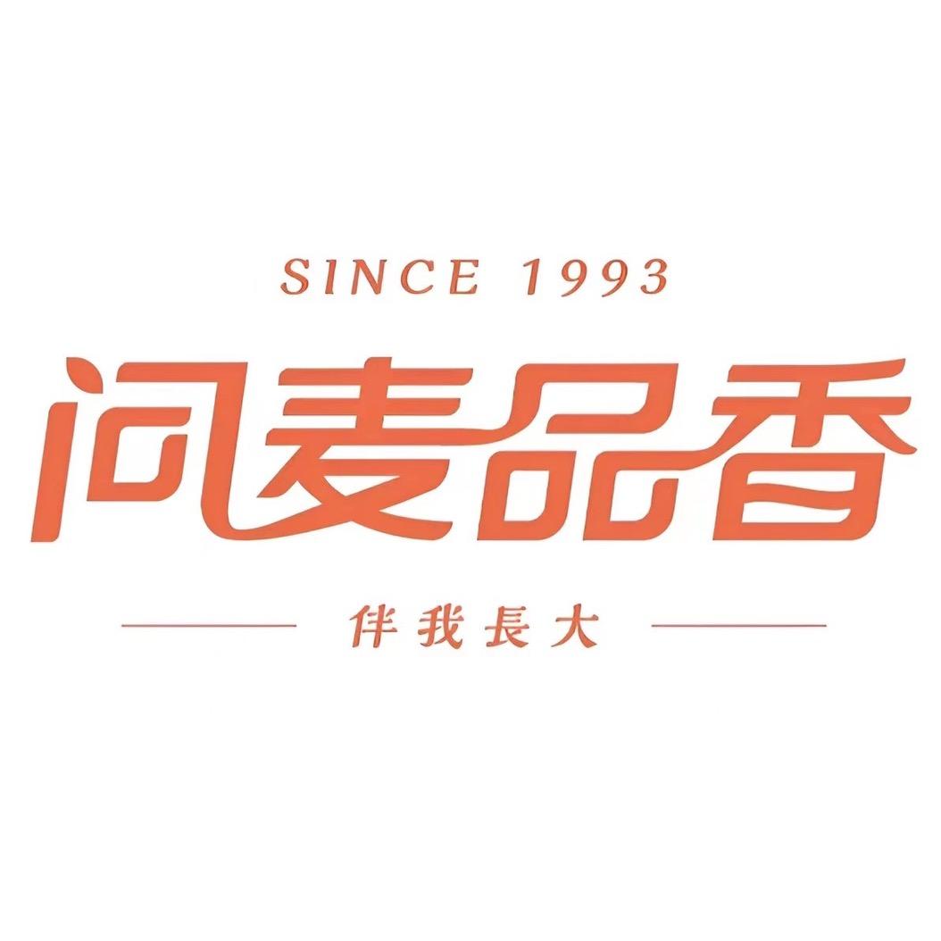 问麦品香