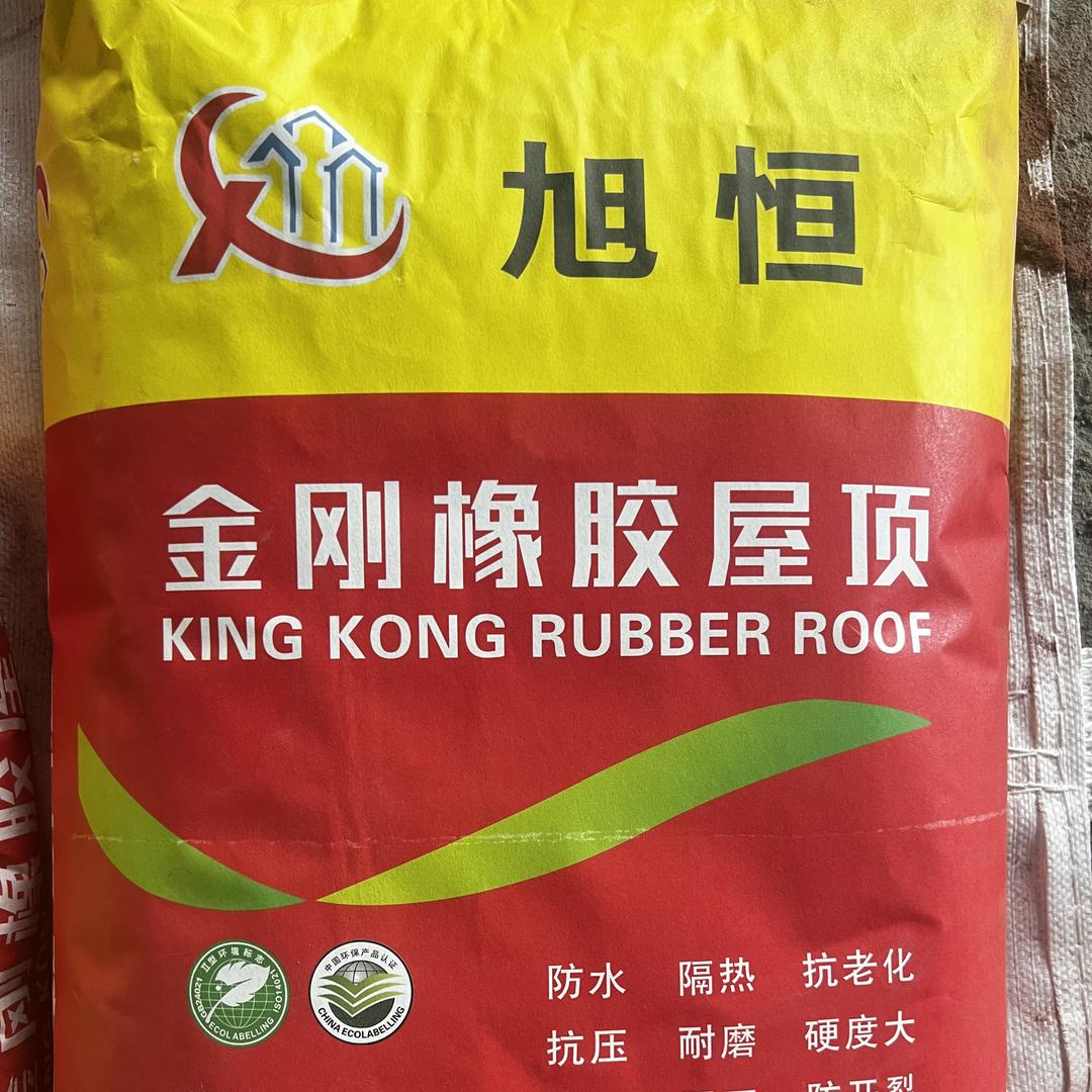 金刚橡胶屋顶烟台旭恒建筑材料有限公司