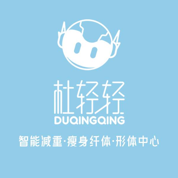 杜轻轻智能体质调理