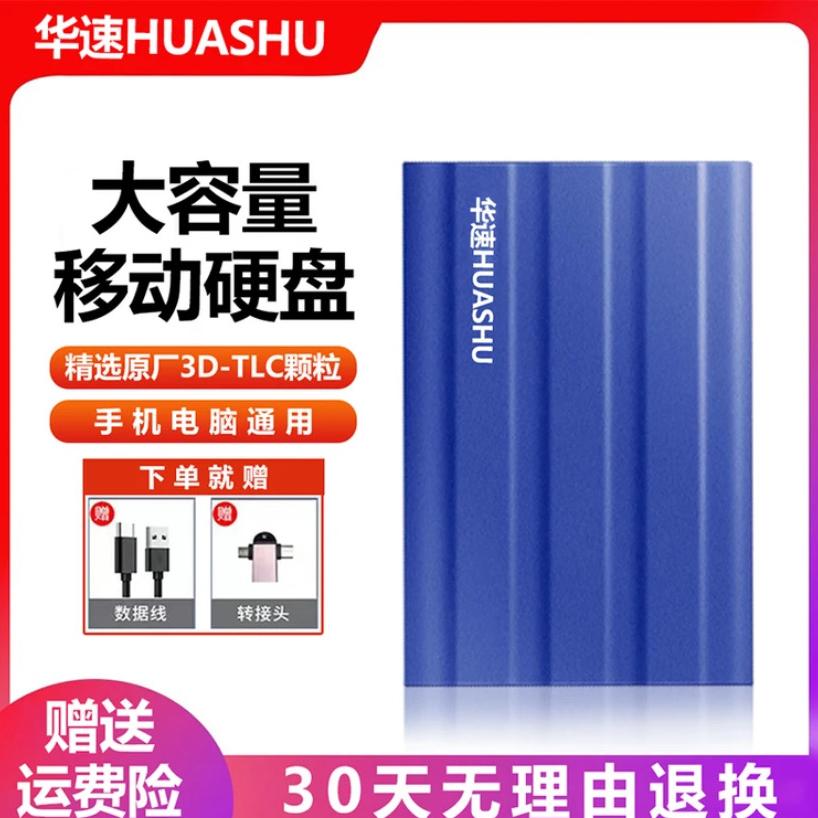 华速数码星华店