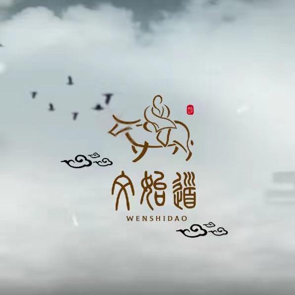 文始道-道学文化