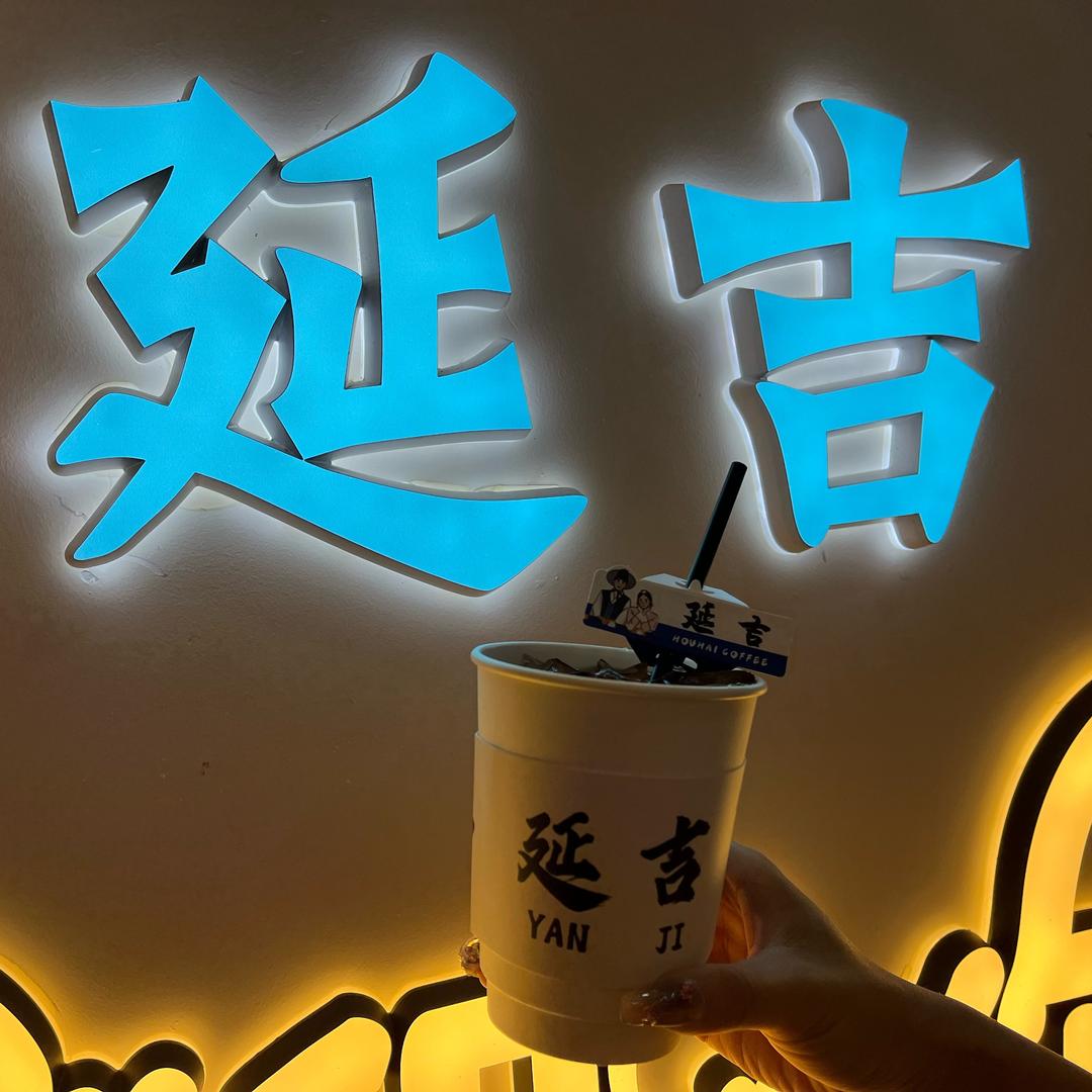 延吉市斯马特纺织品店