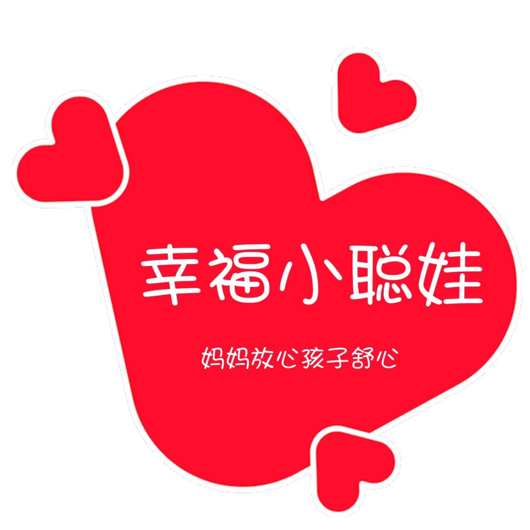 幸福小聪娃童品旗舰店