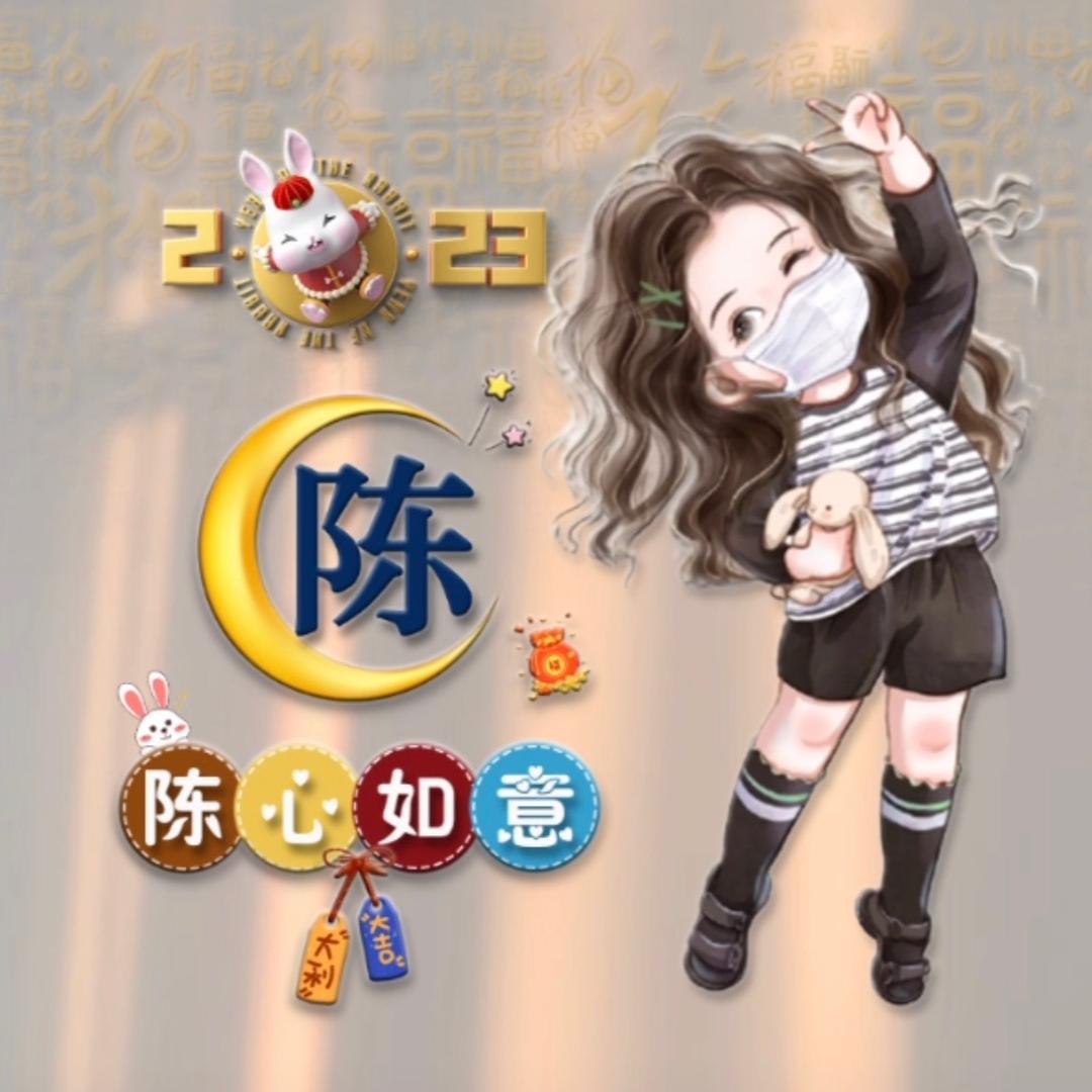 🌸陈Chen
