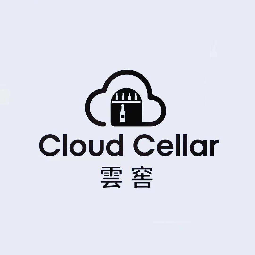 Cloud Cellar雲窖