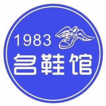 1983服装店