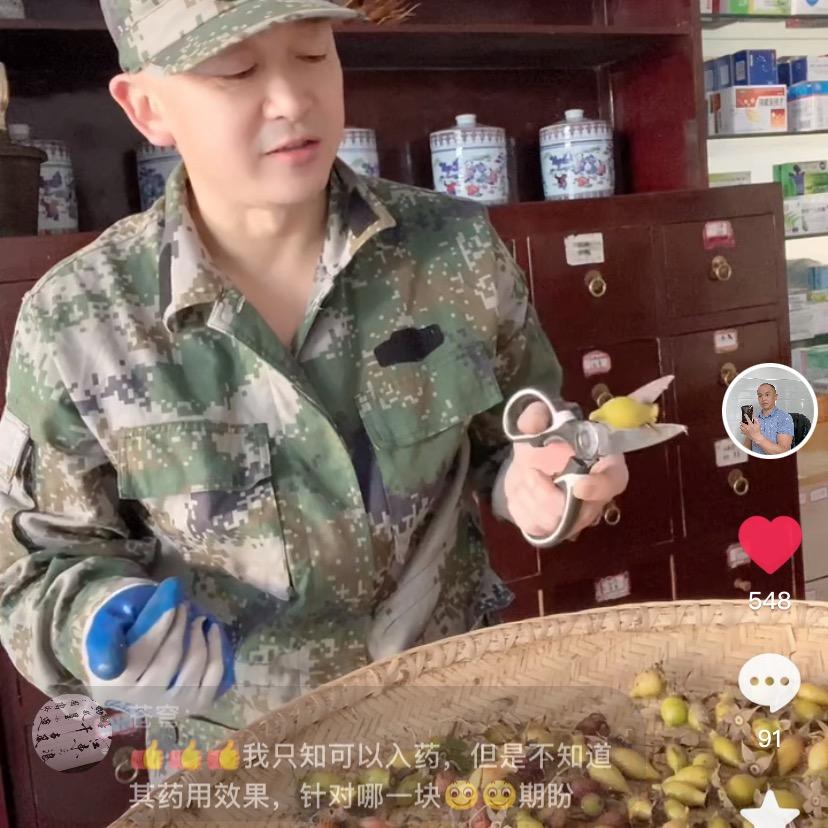 本草世家🌿