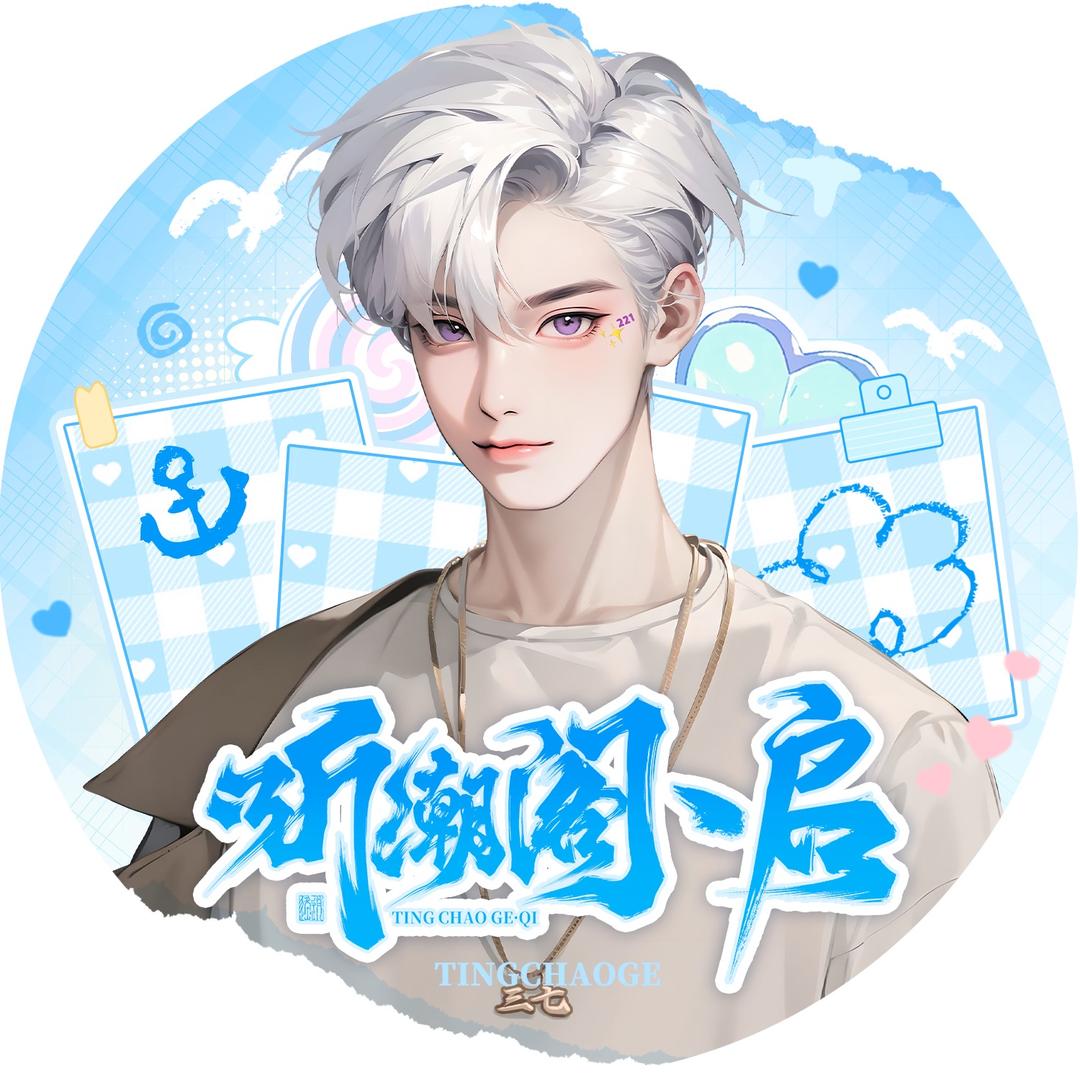 𝑇.张安逸✨²²¹（急招录屏）