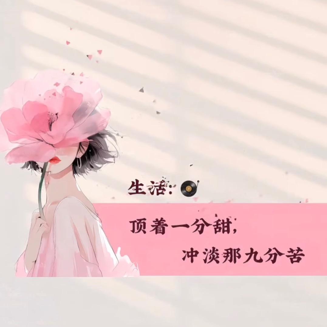 ᥫᩣོ一路向阳໑ຼ
