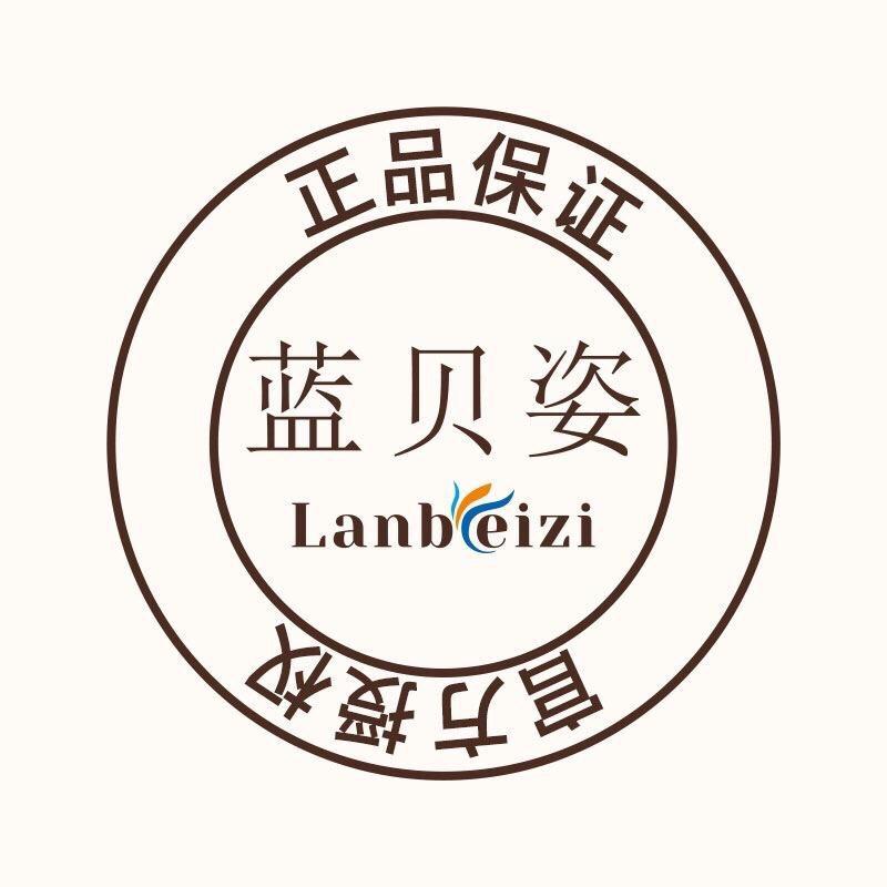 蓝贝姿眼部精华原料工厂