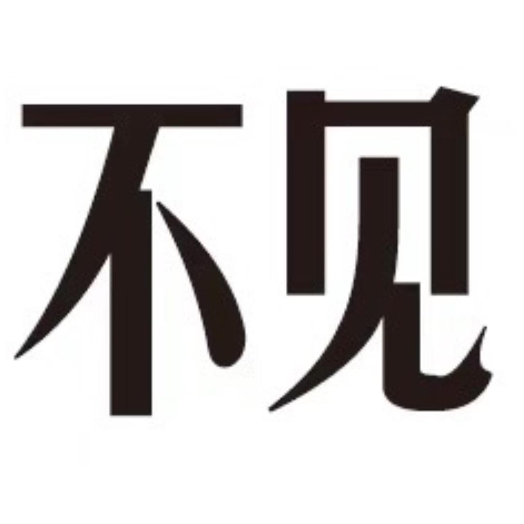 西塘不见酒馆