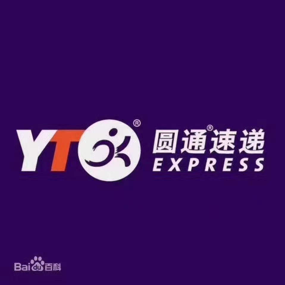 义乌圆通快递