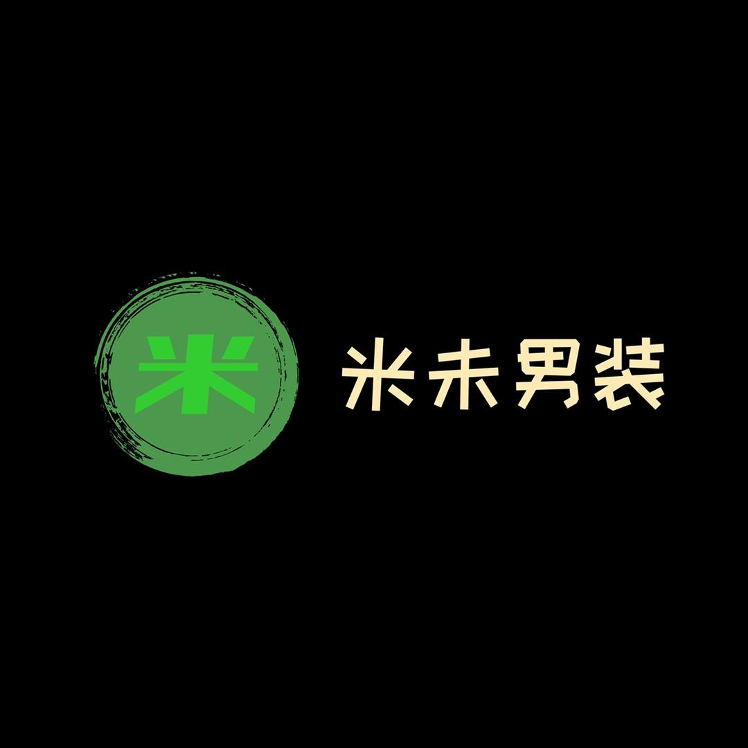 米未男装穿搭