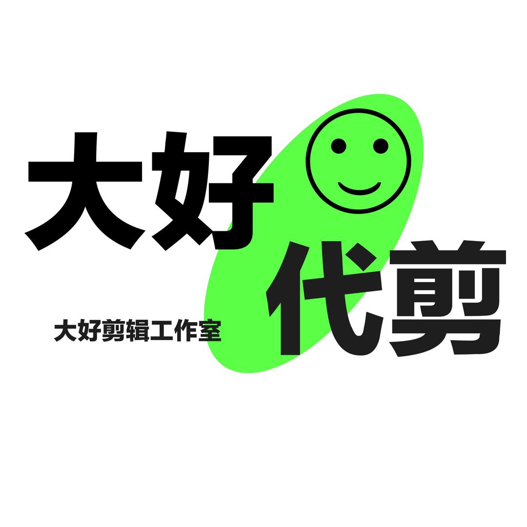 大好剪辑工作室(🦋)