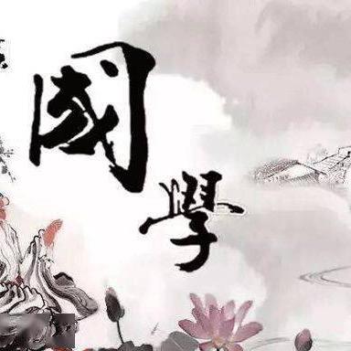 湘乐