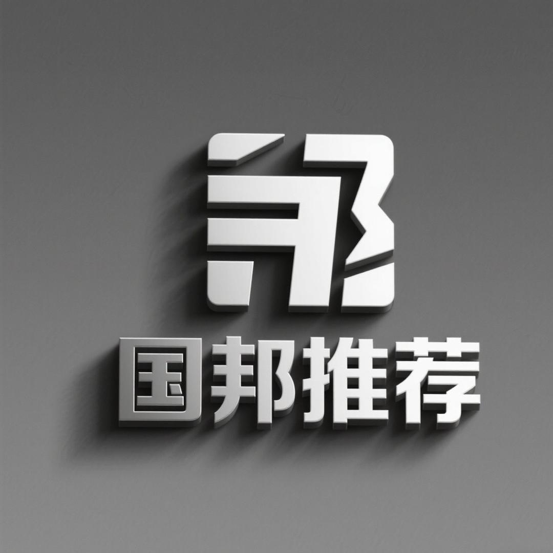 鞍山国邦企业信息咨询服务有限公司