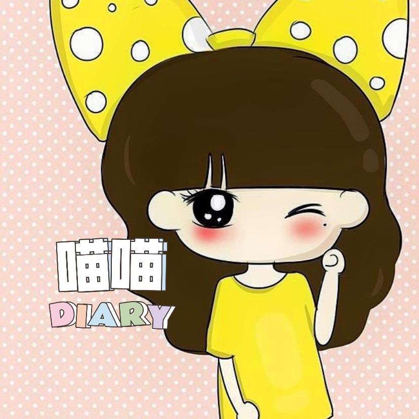 大喵喵的小喵喵