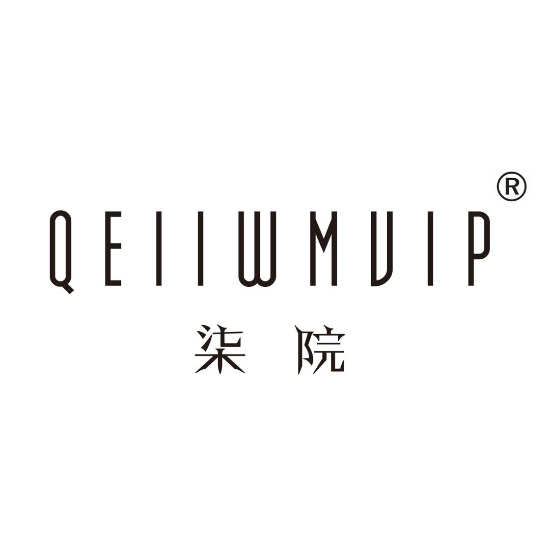 柒院微胖定制