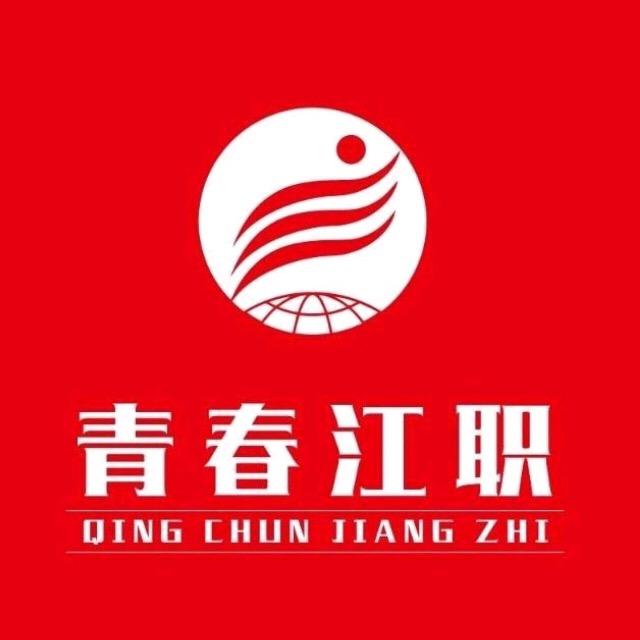 江汉艺术职业学院团委