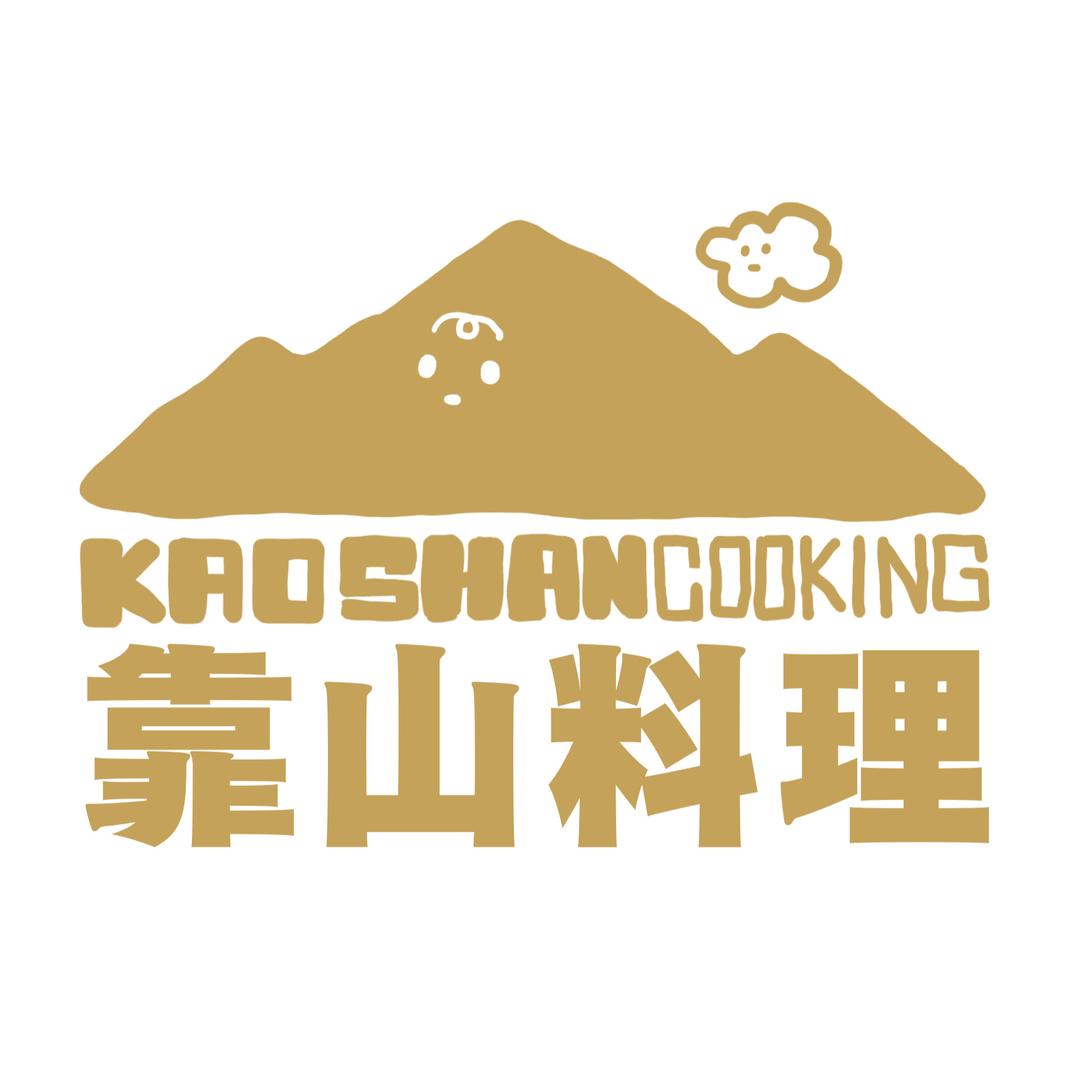 靠山小日子料理（张庄店）