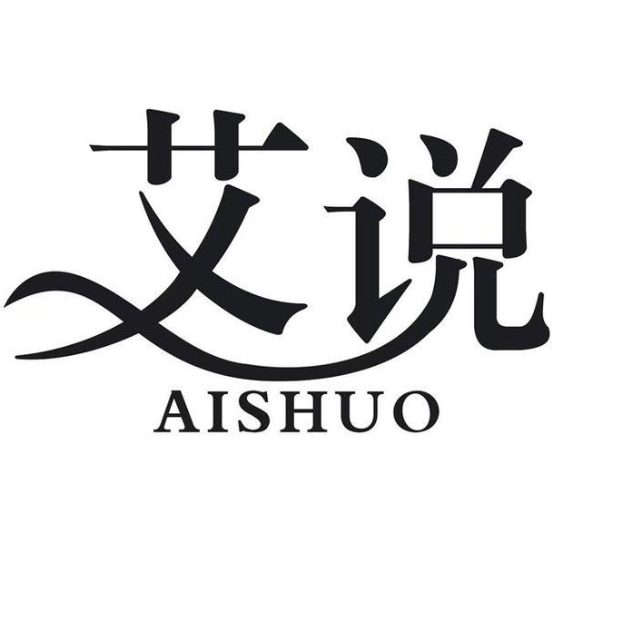 郑州银基艾说服饰商行