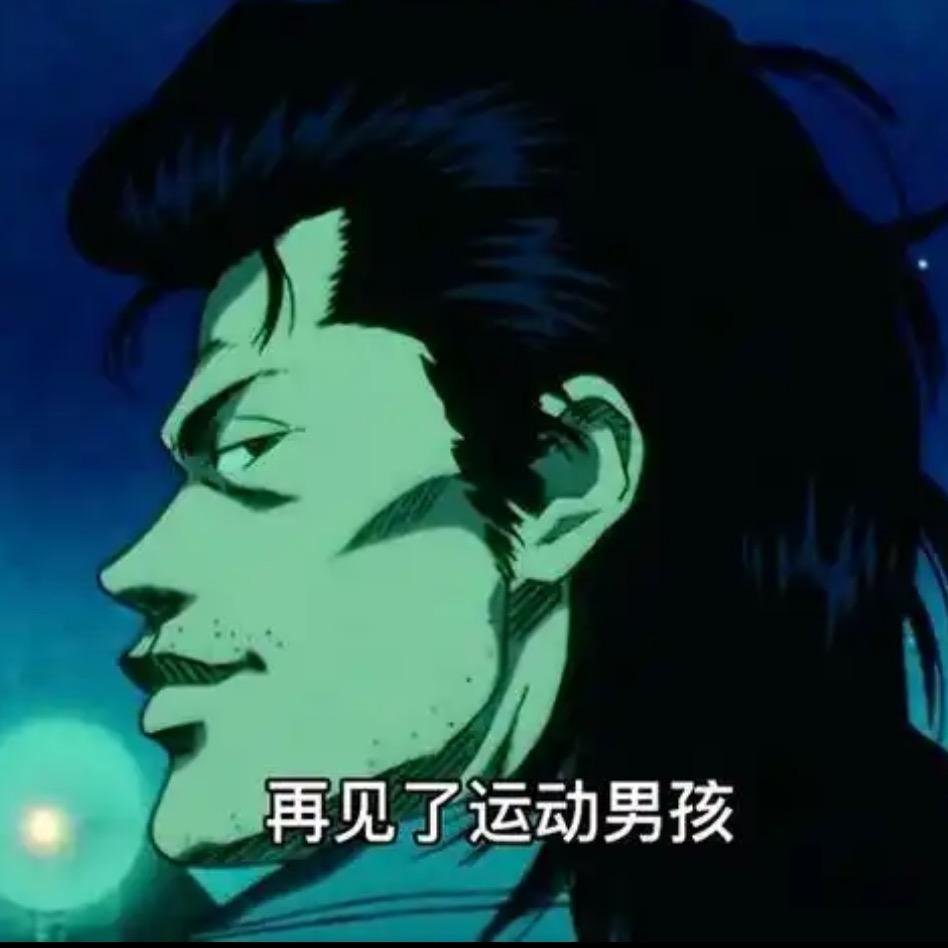 东川路铁男