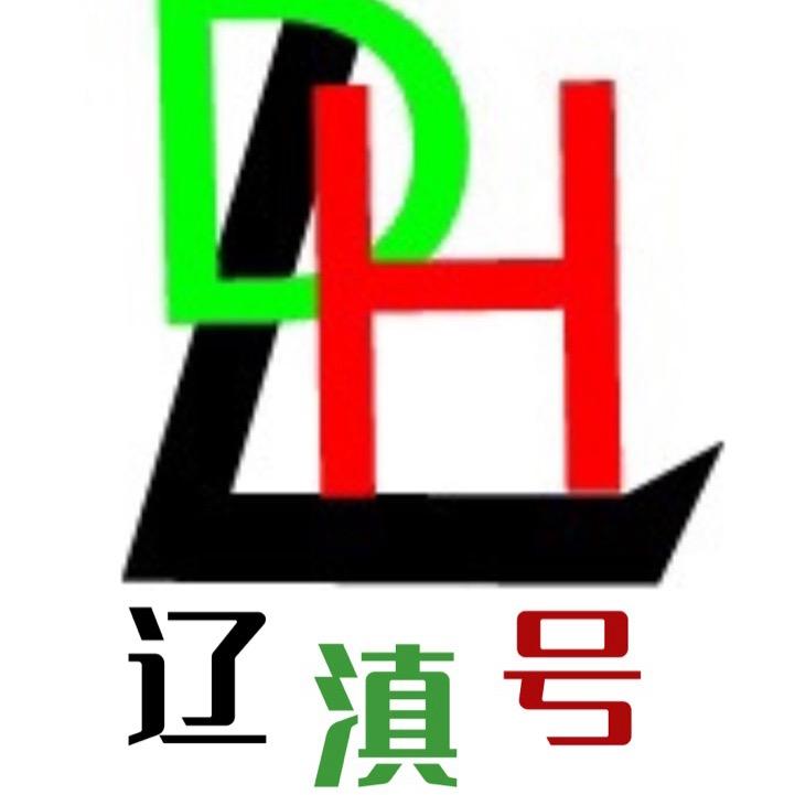 辽滇号青年旅舍