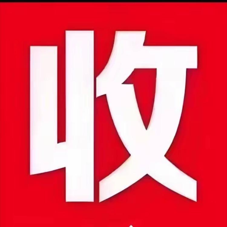 二娃收品