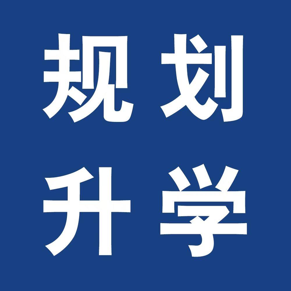 青岛帆加幼小文化圈