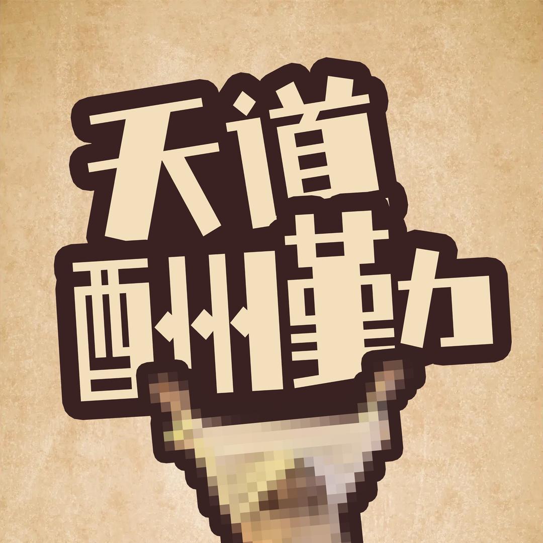 一定店