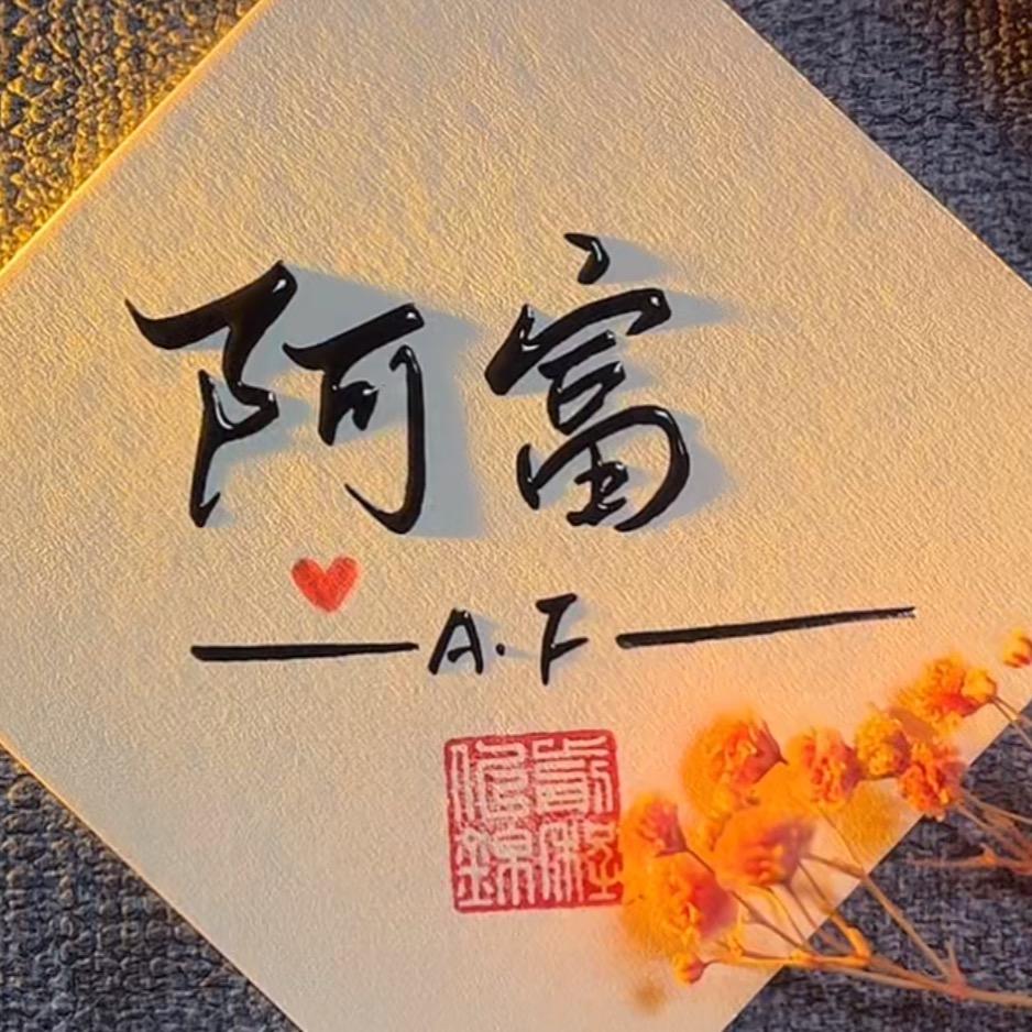 ە ㅤㅤ阿富