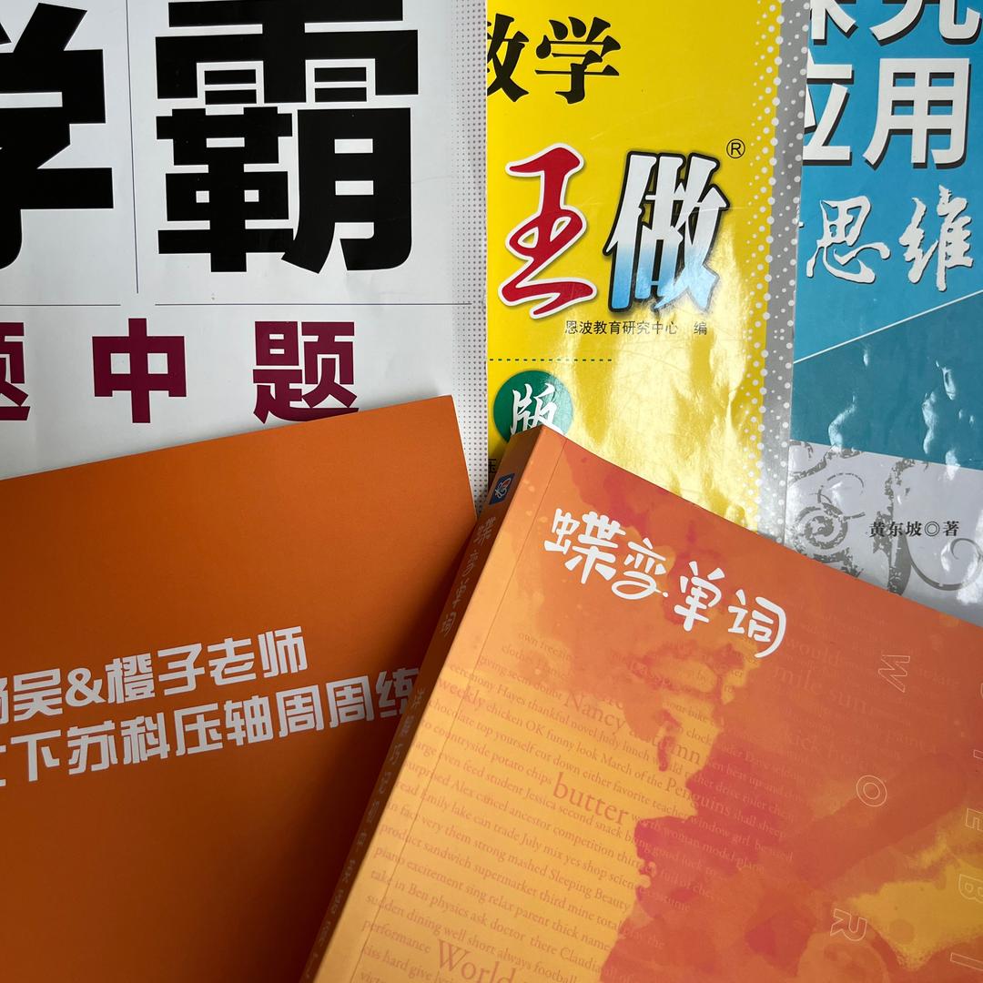 江苏初中数学老吴