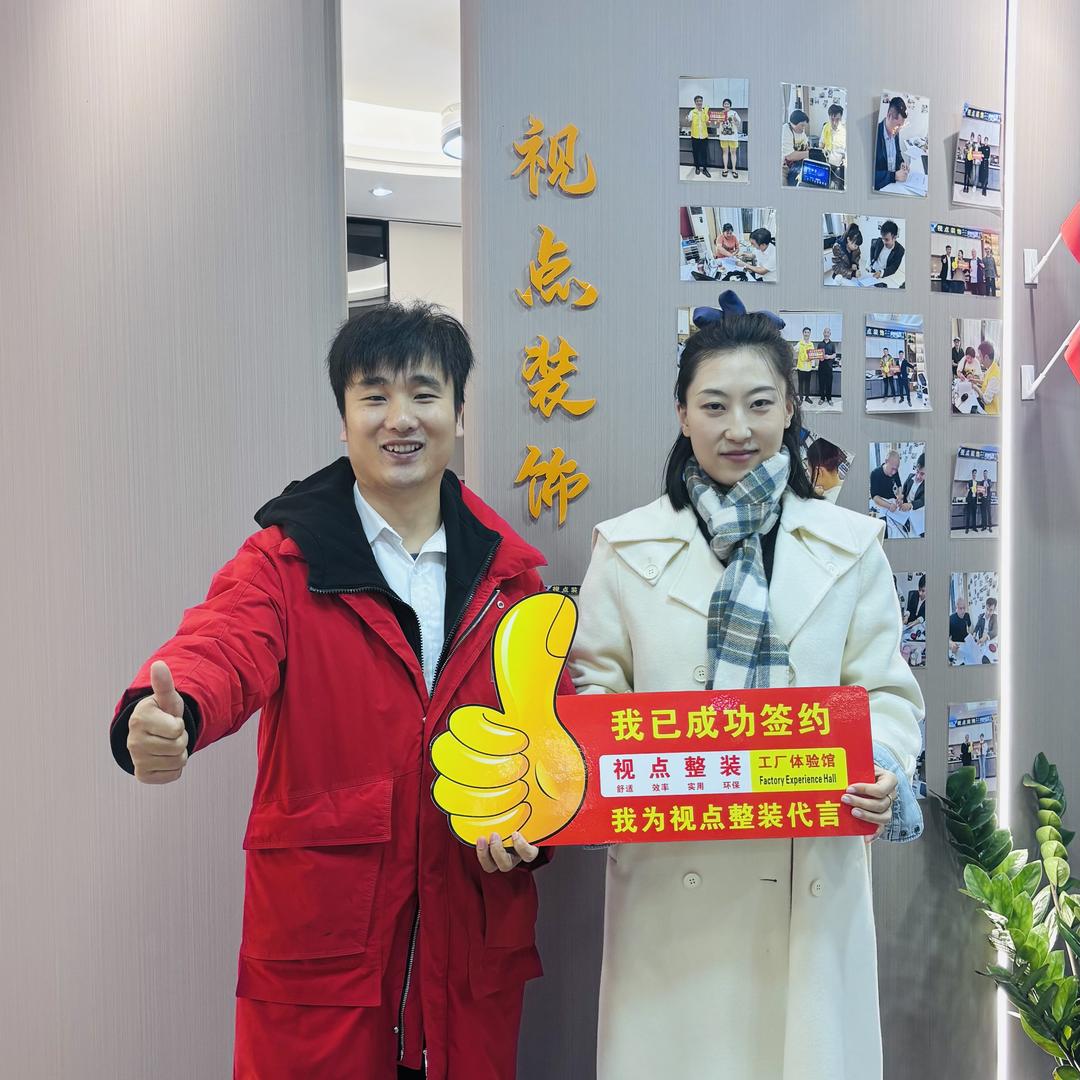 犍为县视点装饰经营部