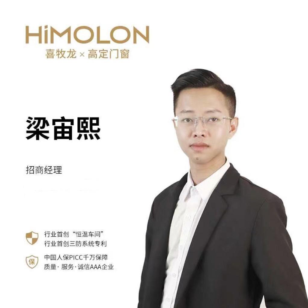 喜牧龙高定门窗加盟中心｜阿熙