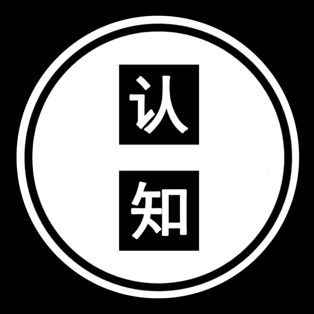 认知思维@
