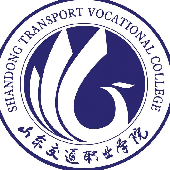 山东交通职业学院