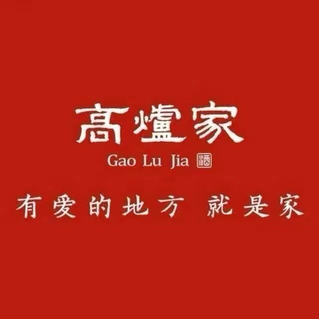 高炉家甄选