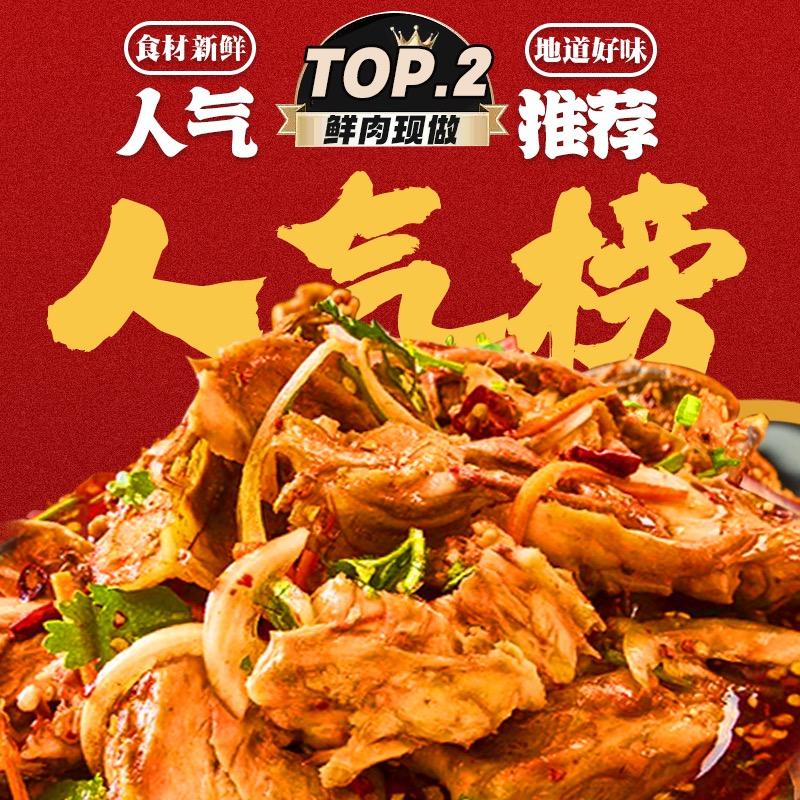 熏拌鸡架