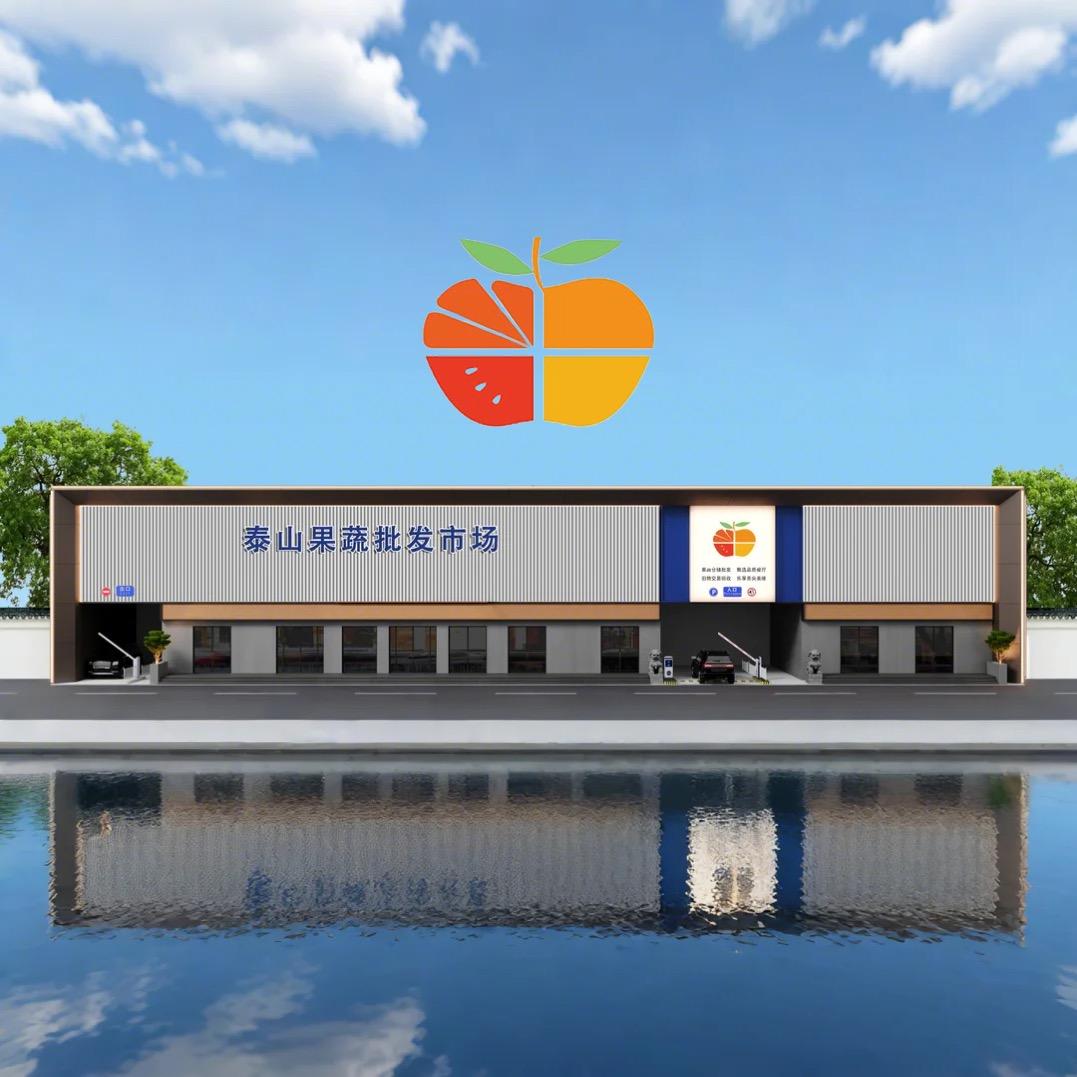 泰山果蔬综合农贸市场